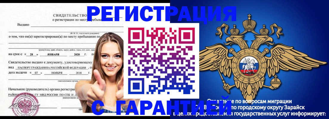 регистрация в Называевске